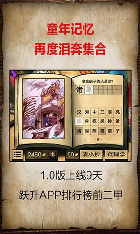 中国好学霸初中版