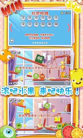 滚水果