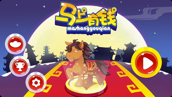 马上有钱