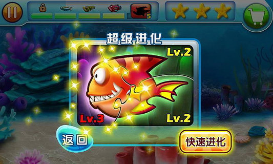 大鱼吃小鱼HD