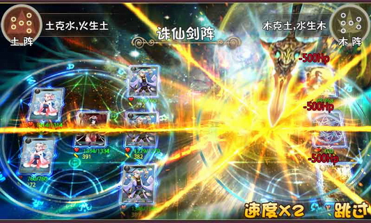 仙之痕