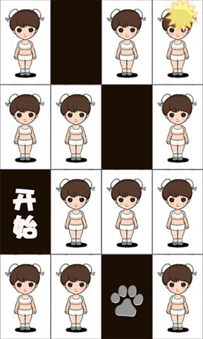 别踩白块儿之别踩你妹