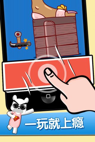 一闯到底