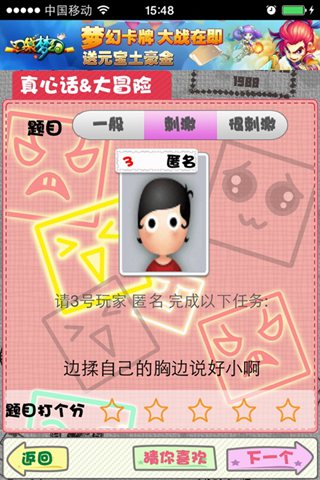 谁是卧底安卓版