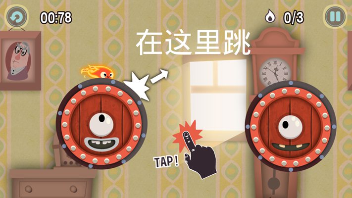 小火苗大冒险安卓版