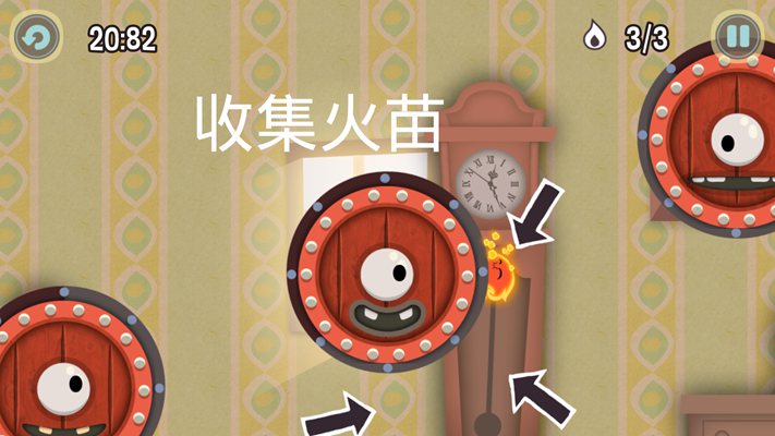 小火苗大冒险安卓版