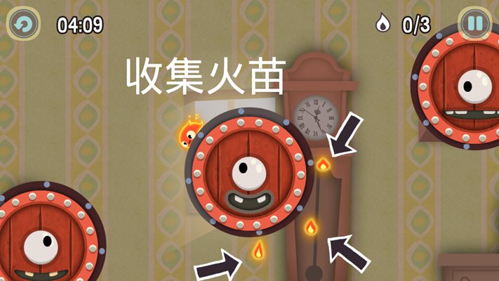 小火苗大冒险平板版
