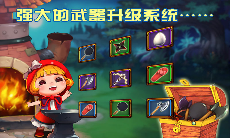 小红帽PK大灰狼