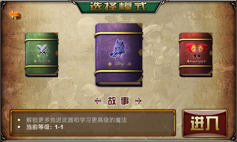 小红帽PK大灰狼