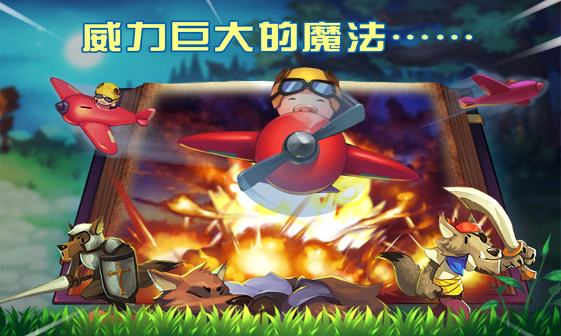 小红帽PK大灰狼