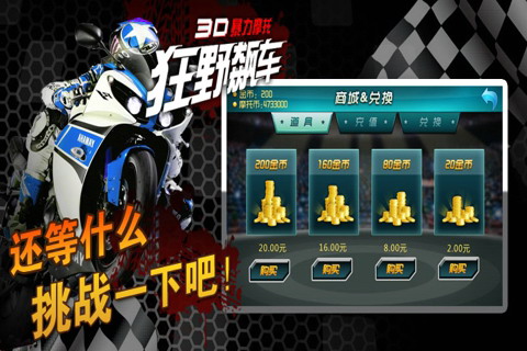 暴力摩托：Race Stunt Fight! Motorcycles
