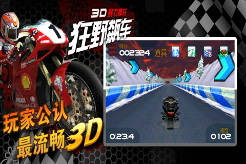 暴力摩托：Race Stunt Fight! Motorcycles