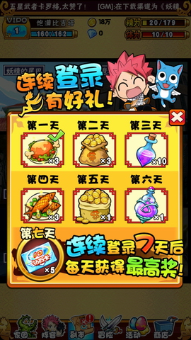妖精尾巴