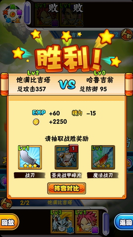 妖精尾巴
