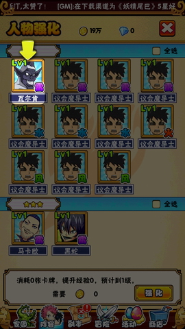 妖精尾巴