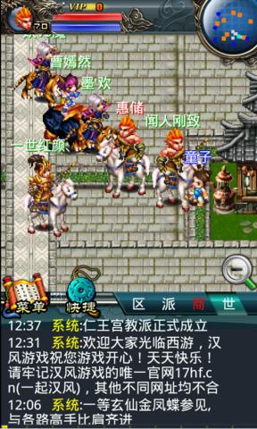 风西游
