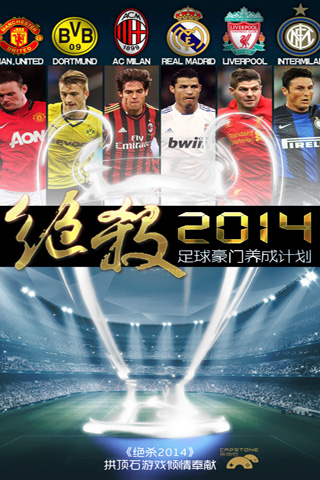 决杀2014