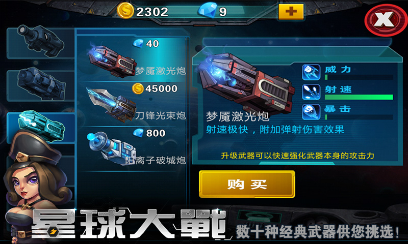 星球大战