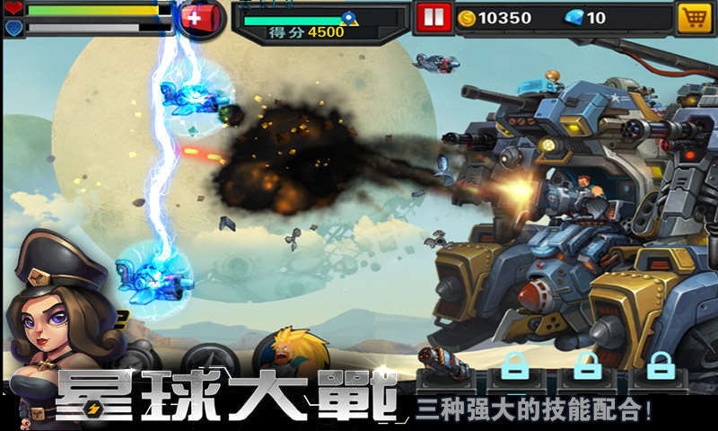 星球大战