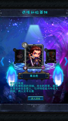 最萌英雄