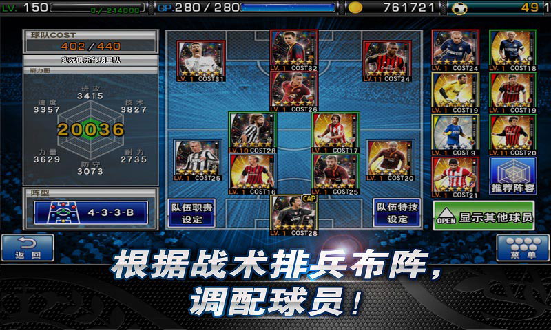 实况俱乐部