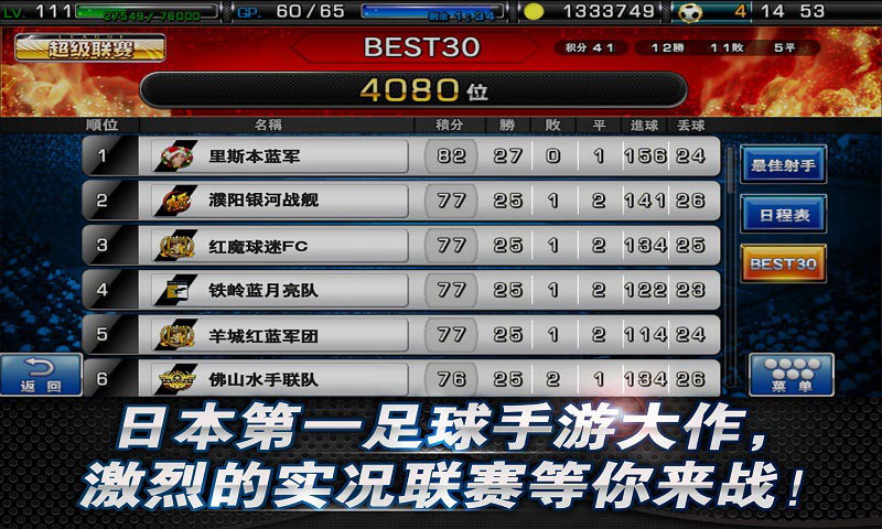 实况俱乐部
