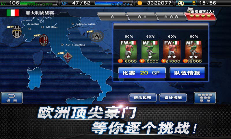 实况俱乐部