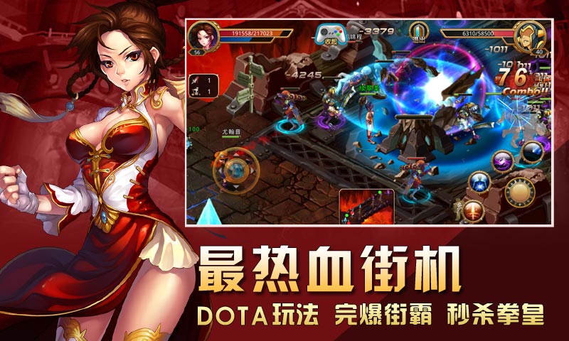 女神的斗士