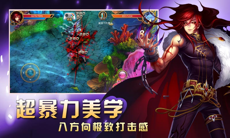 女神的斗士
