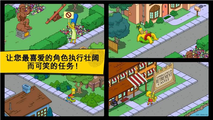 辛普森一家