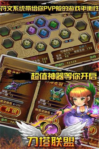 天天塔防