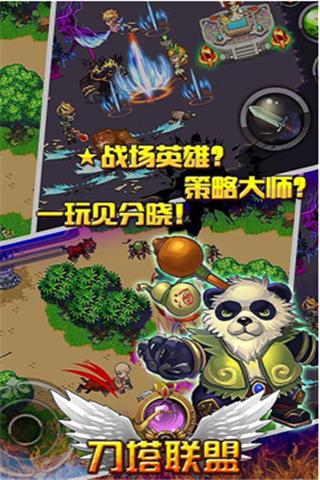 天天塔防