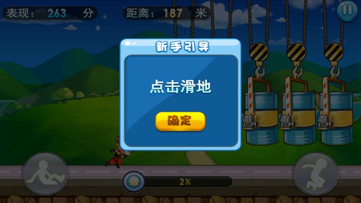 欢乐酷跑