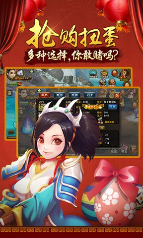 诛仙传