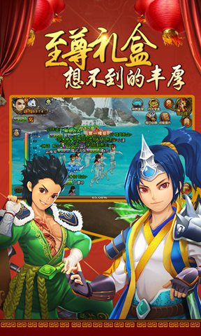 诛仙传