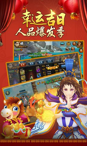 诛仙传