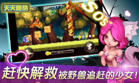 神兽酷跑
