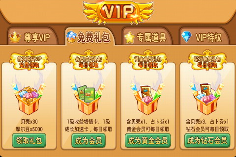 摩尔庄园豪华版