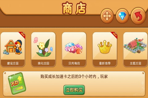 摩尔庄园豪华版