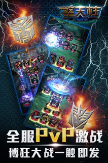擎天柱Online