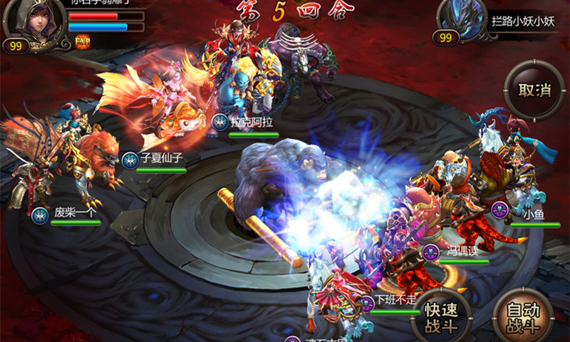 西游降魔篇