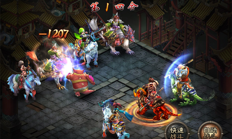 西游降魔篇