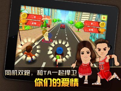 分手大师：爱情双跑