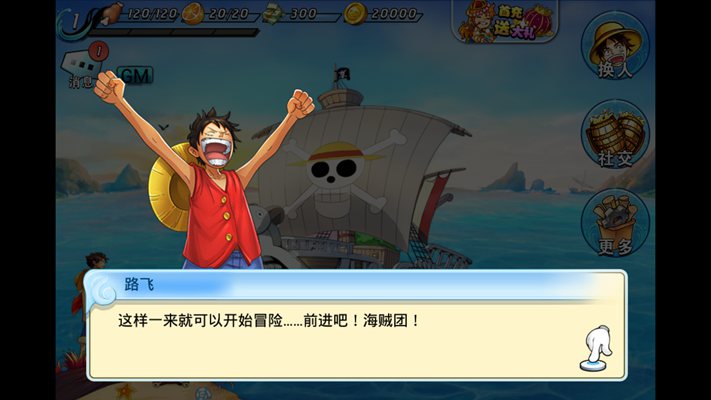 激斗海贼王