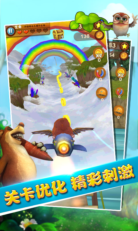 熊大快跑pad版
