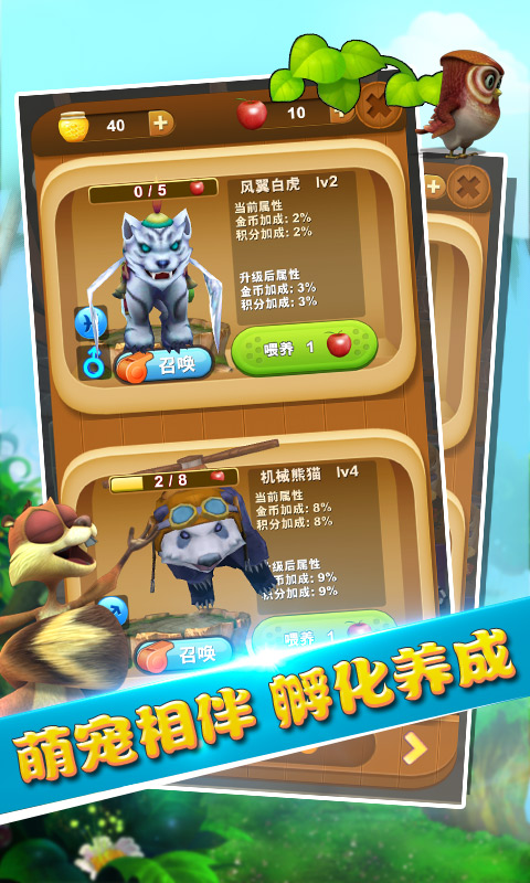 熊大快跑pad版