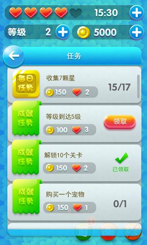 全民爱消除
