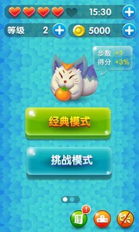 全民爱消除
