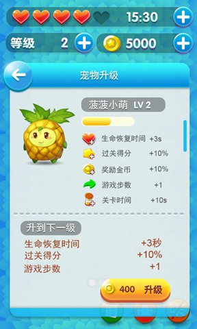 全民爱消除