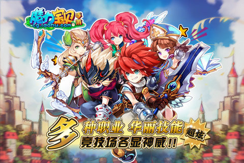 魔力宝贝